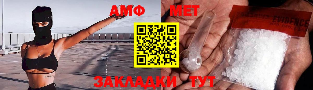 АМФ  Вход с VPN  Апатиты  АМФЕТАМИН VHQ  Амфетамин 