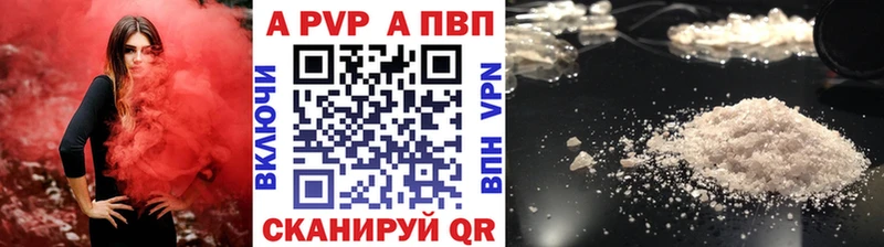 A-PVP Crystall  hydra   Апатиты 