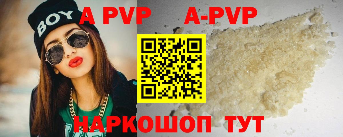 A PVP Соль  A PVP Соль  Апатиты  Вход с VPN  Alpha PVP Соль 