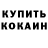 КОКАИН Columbia Servet Gungor