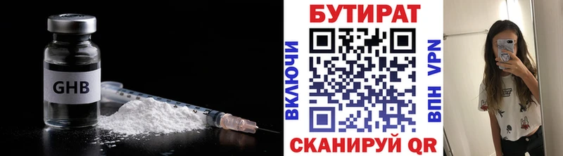 omg как войти  Апатиты  БУТИРАТ BDO 33% 