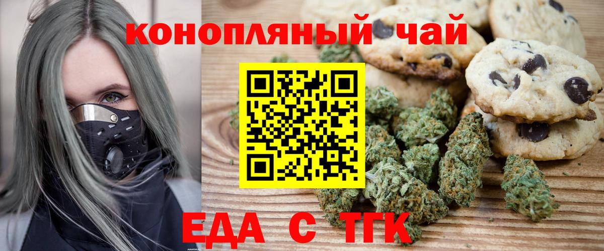 Печенье с ТГК конопля  Вход с VPN  Апатиты 