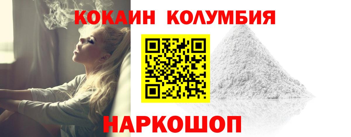 Кокаин Fish Scale Апатиты