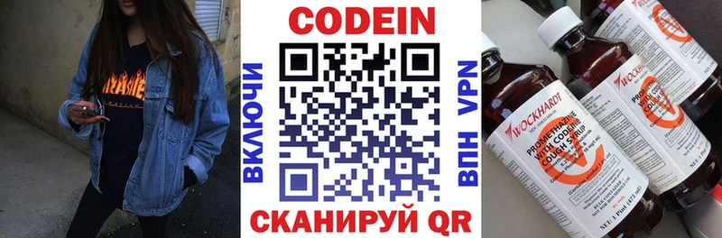 магазин продажи   Апатиты  Кодеин напиток Lean (лин) 