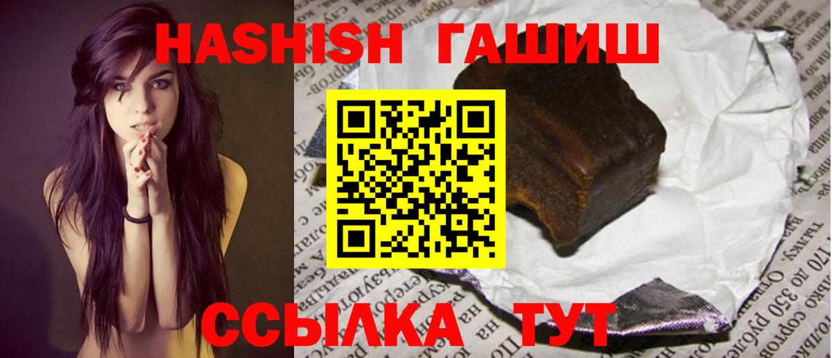 ГАШИШ 40% ТГК  Гашиш гарик  Апатиты  Вход с VPN 