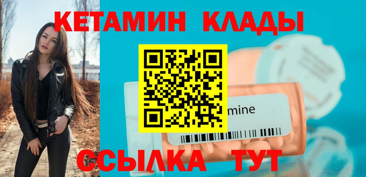 КЕТАМИН VHQ  КЕТАМИН VHQ  Апатиты  Вход с VPN 