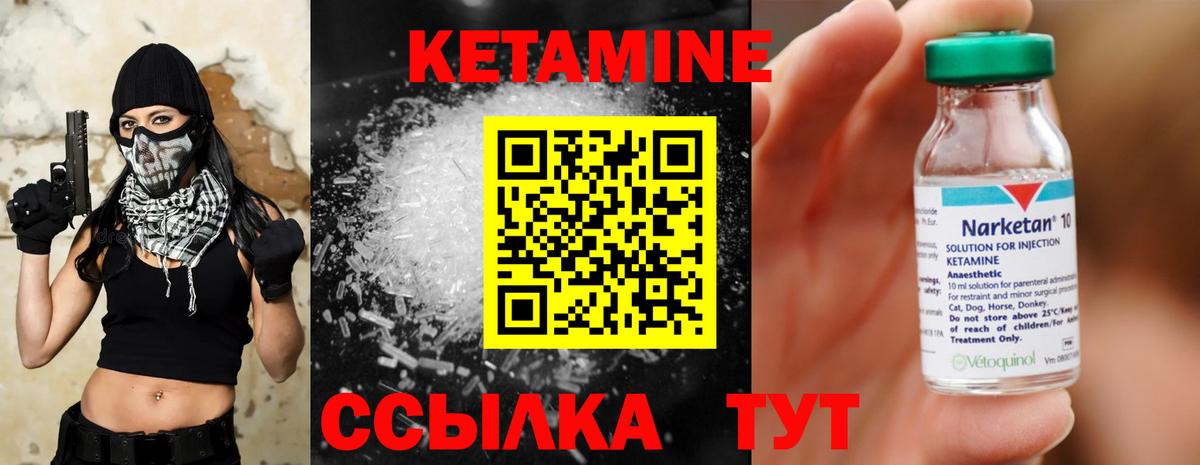 КЕТАМИН ketamine Апатиты