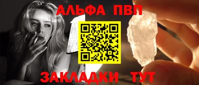 ALPHA-PVP Абакан