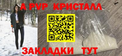 ALPHA-PVP Абакан