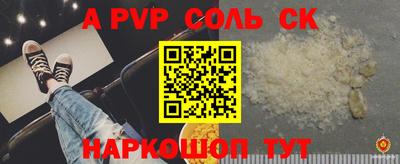 ALPHA-PVP Абакан