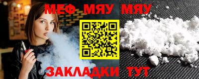 мяу мяу мука Абинск