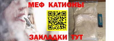 мяу мяу мука Абинск