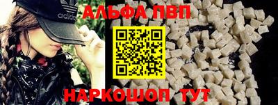 ALPHA-PVP Абакан