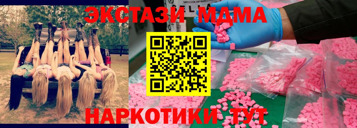 МДМА  Вход с VPN  Апатиты  MDMA молли  MDMA VHQ 