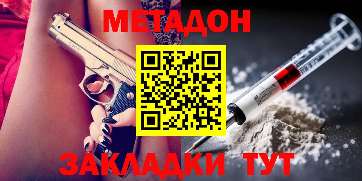 Метадон methadone Апатиты