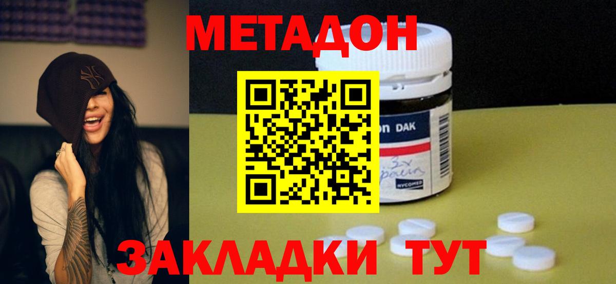 Метадон мёд  Метадон белоснежный  Вход с VPN  Апатиты 