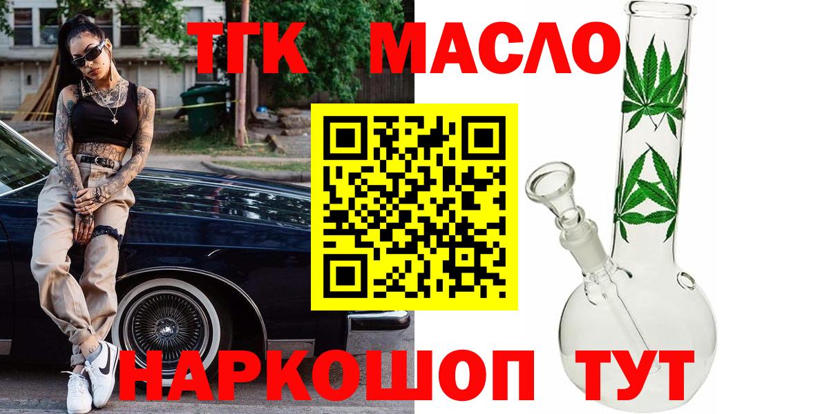 Апатиты  ТГК THC oil  Дистиллят ТГК Wax  Вход с VPN 